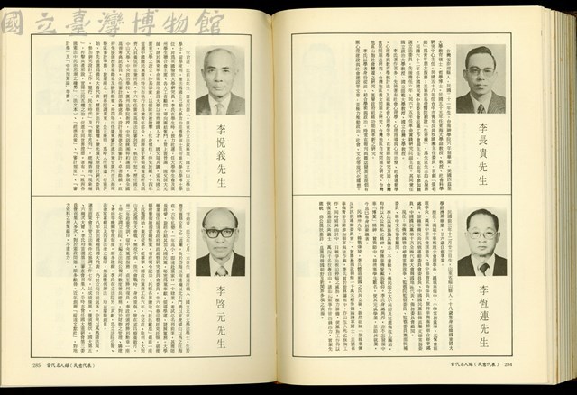 (P284-285)藏品圖，第1張