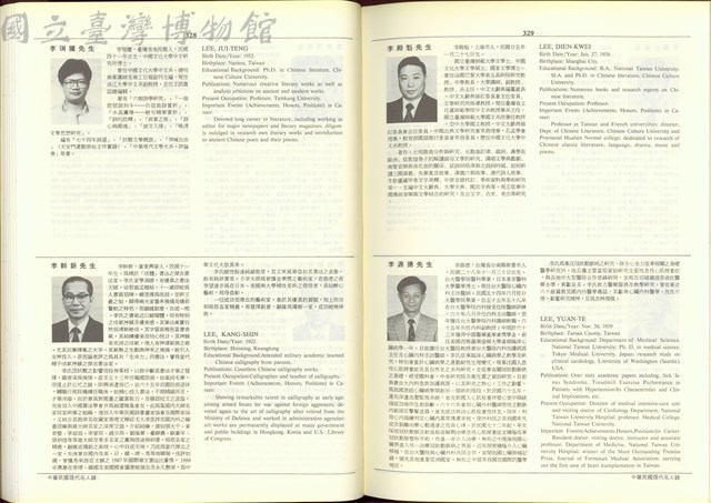 (P328-329)藏品圖，第1張