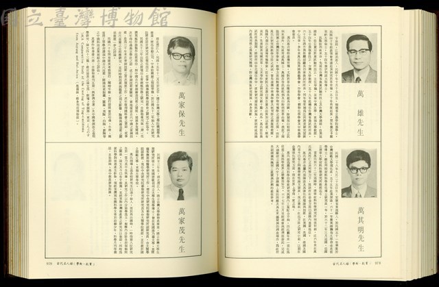 (P978-979)藏品圖，第1張