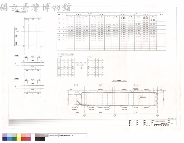 底版斷面尺寸表藏品圖，第1張