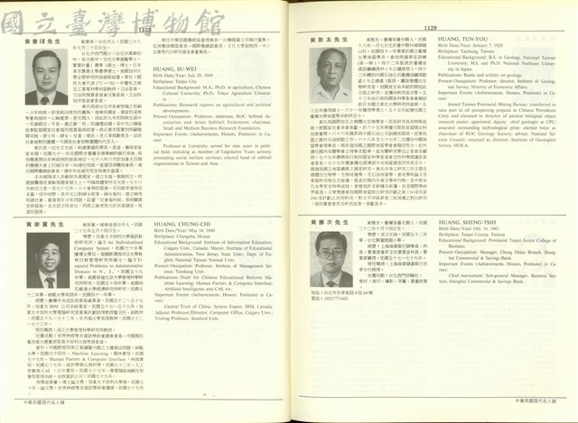 (P1128-1129)藏品圖，第1張