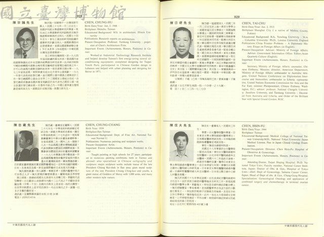 (P928-929)藏品圖，第1張