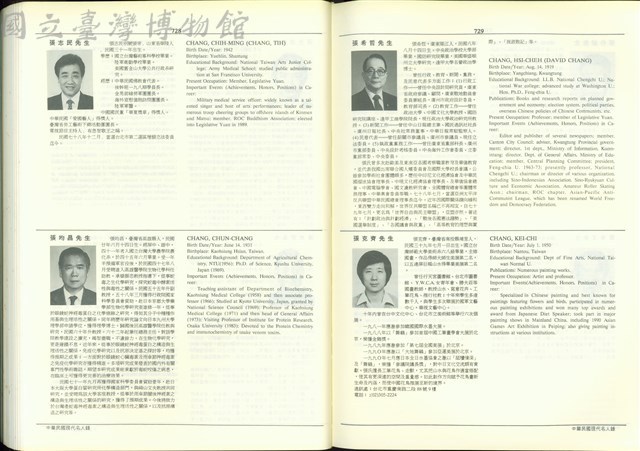 (P728-729)藏品圖，第1張