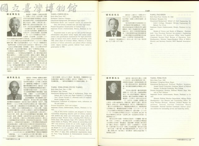 (P1168-1169)藏品圖，第1張