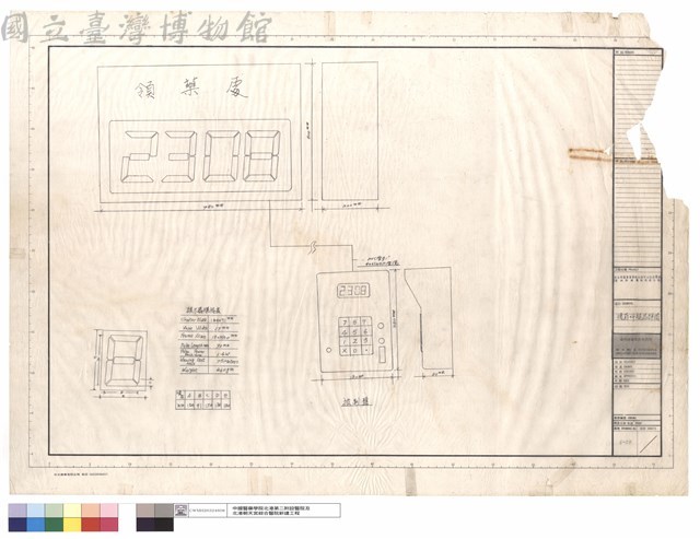 領藥叫號器詳圖藏品圖，第1張