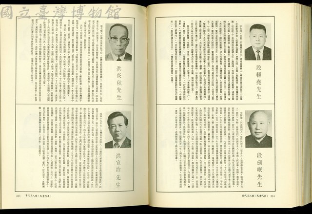 (P324-325)藏品圖，第1張