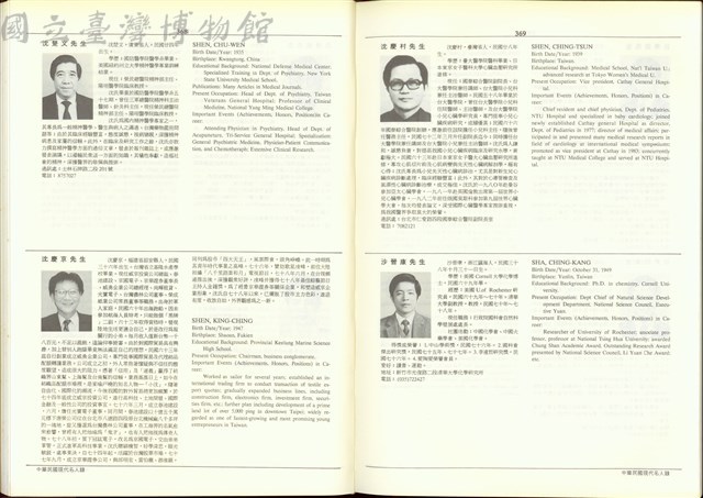 (P368-369)藏品圖，第1張