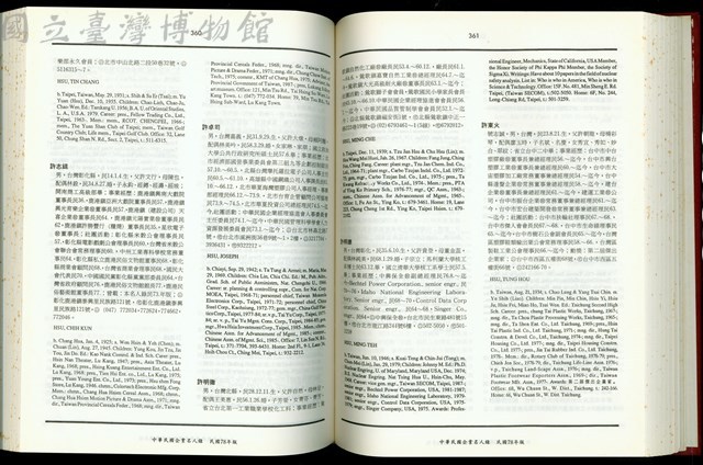 (P360-361)藏品圖，第1張