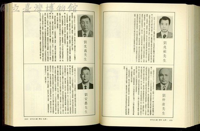 (P1018-1019)藏品圖，第1張