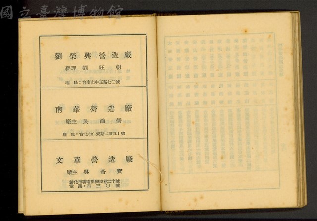 (營造廠商名單P1)藏品圖，第1張