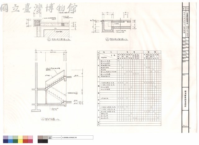 樓梯剖面及陰井、水溝詳圖藏品圖，第1張