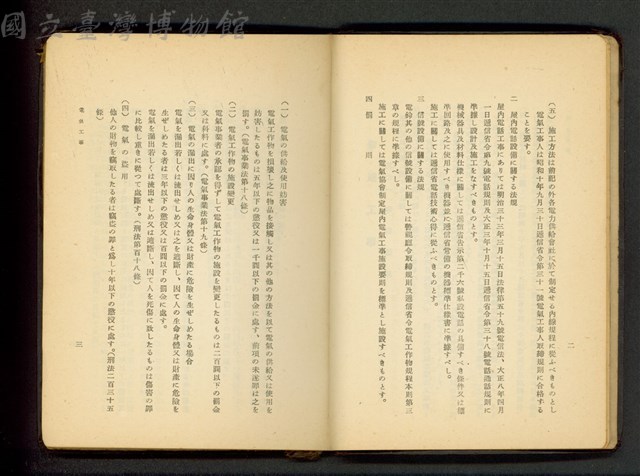 (P2-3)藏品圖，第1張