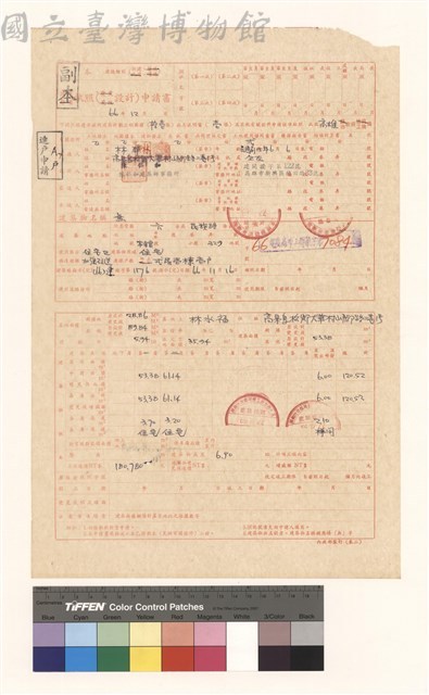 建造執照(設計)申請書藏品圖，第1張