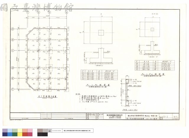 地下室結構平面及基礎  1WG  FWG 配筋藏品圖，第1張