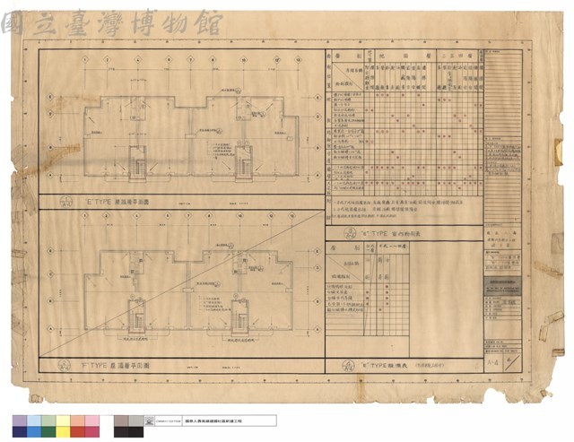 E TYPE  屋頂層、E TYPE室內粉刷表設備表藏品圖，第1張