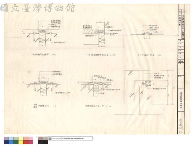 伸縮縫詳圖藏品圖，第1張