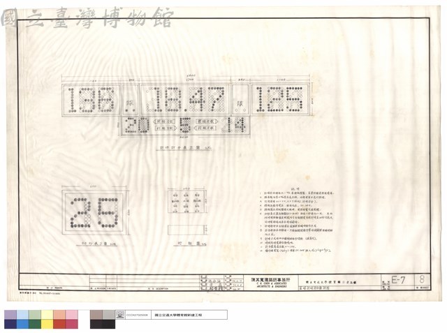 籃球計時計分盤詳圖藏品圖，第1張