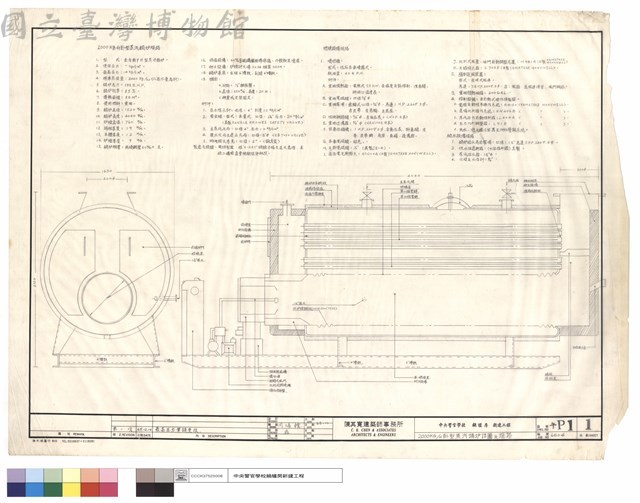 2000KG/H臥型蒸汽鍋爐詳圖及規格藏品圖，第1張