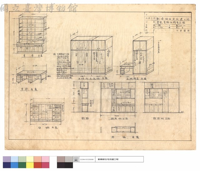 書架,菜櫥,衣櫥意志圖藏品圖，第1張
