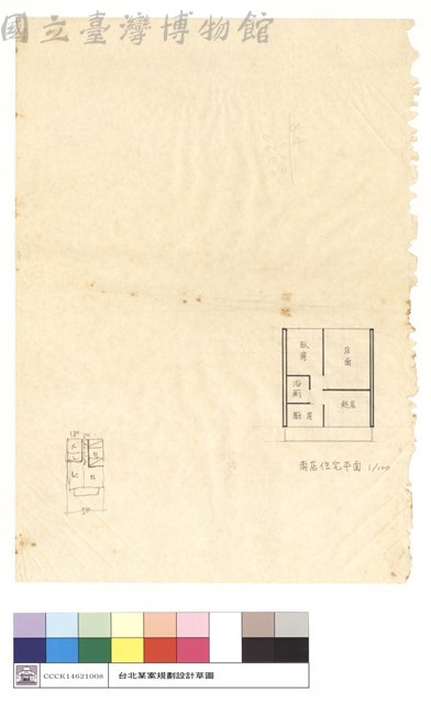 商店住宅平面藏品圖，第1張