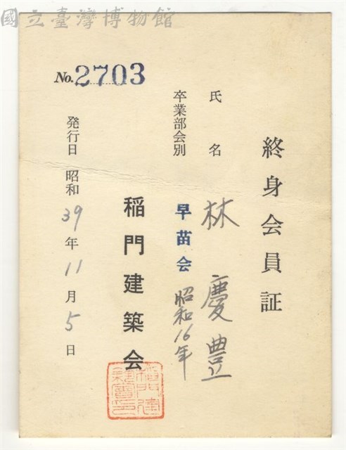 No.2703正面藏品圖，第1張