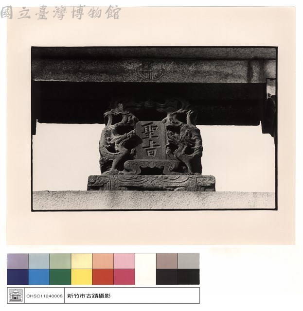 石刻藏品圖，第1張