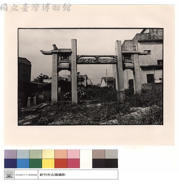 全景藏品圖，第1張