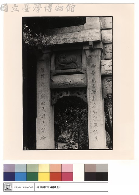 石刻藏品圖，第1張