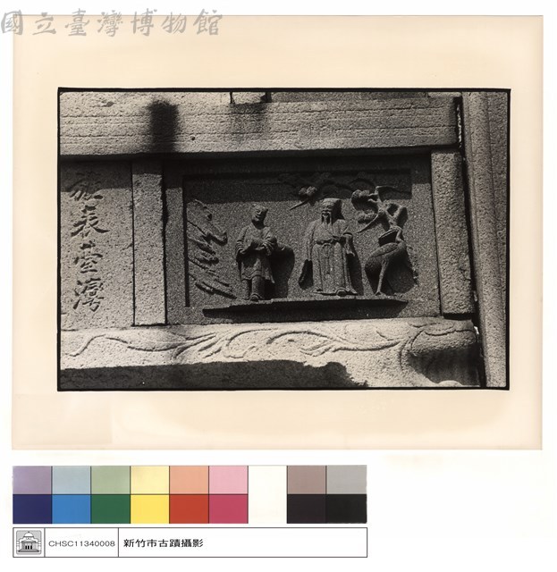 石刻藏品圖，第1張