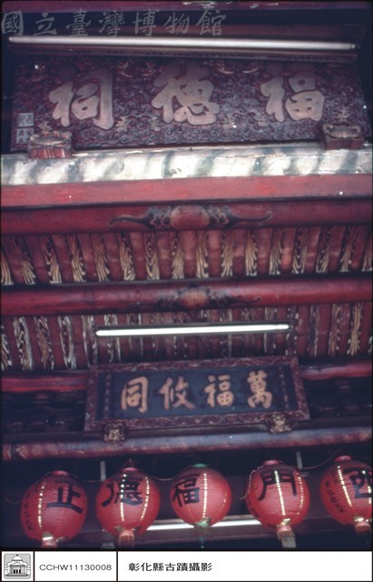 匾藏品圖，第1張