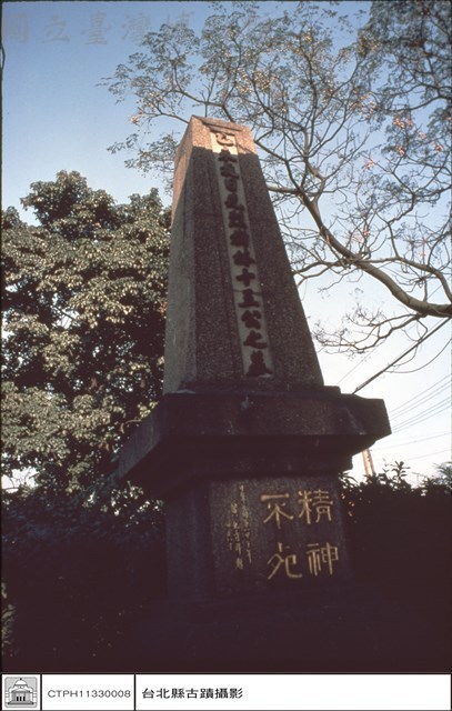 碑特寫藏品圖，第1張