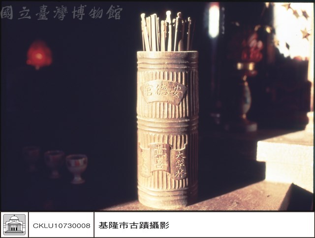 右方之籤筒藏品圖，第1張