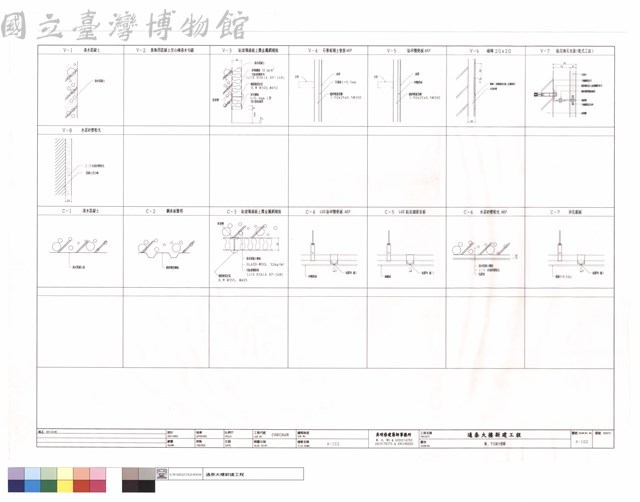 牆, 天花板大樣圖藏品圖，第1張