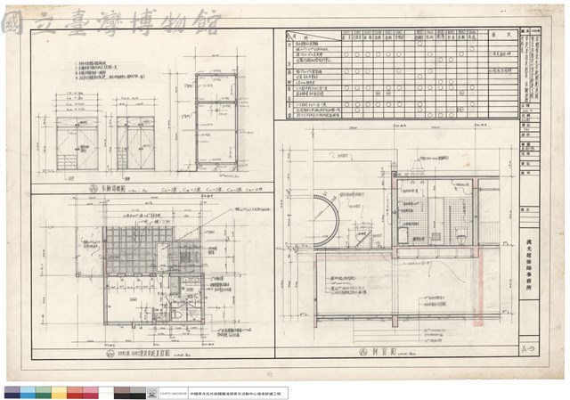 中庭平面及剖面，衣櫥詳細材料表藏品圖，第1張