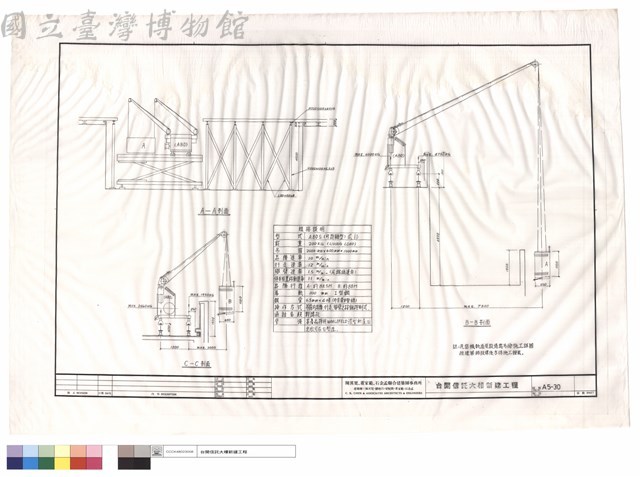 A-A剖面.B-B剖面.C-C剖面藏品圖，第1張