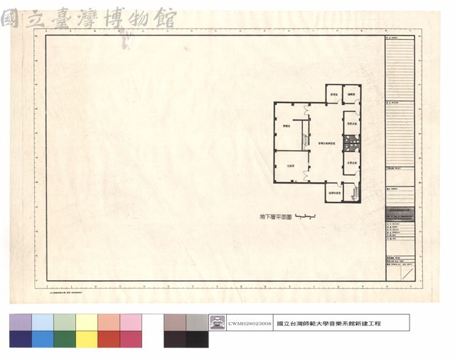 地下層平面圖藏品圖，第1張