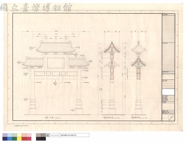 立面、剖立面藏品圖，第1張