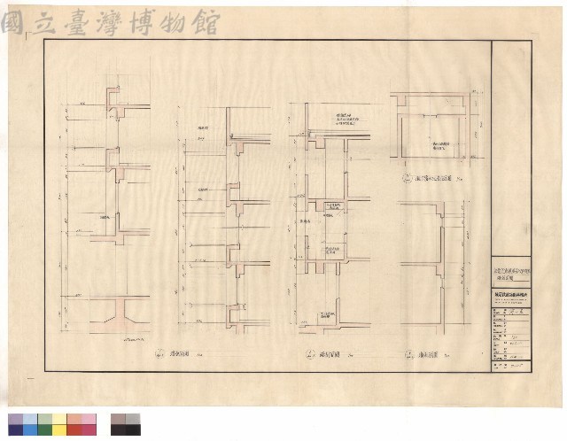 墻剖面圖藏品圖，第1張