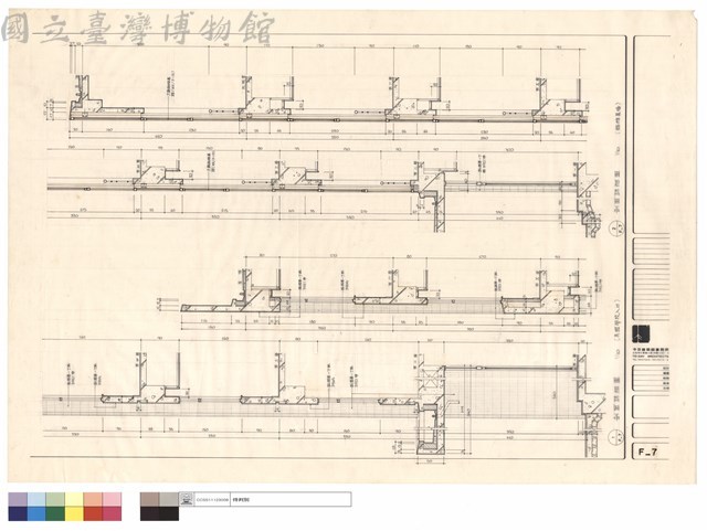 剖面詳細圖 (美國學校入口)、剖面詳細圖 (鋁帷幕墻)藏品圖，第1張
