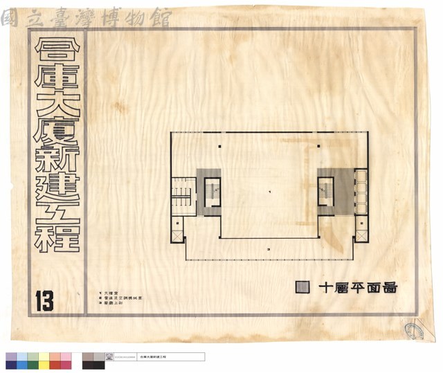 十層平面圖藏品圖，第1張