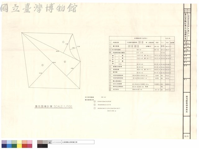 基地面積計算及法規檢討表藏品圖，第1張