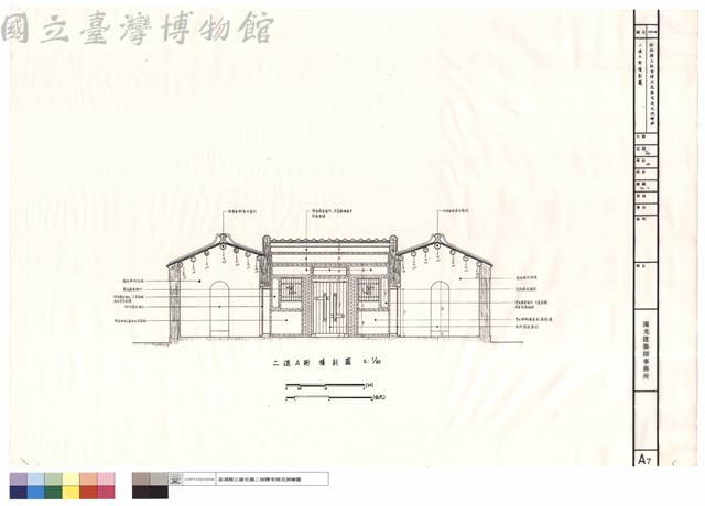 二進A桁橫剖圖藏品圖，第1張