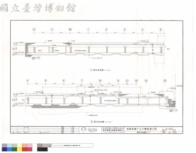 橫向剖面圖(二)藏品圖，第1張