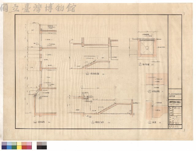 剖面詳圖藏品圖，第1張