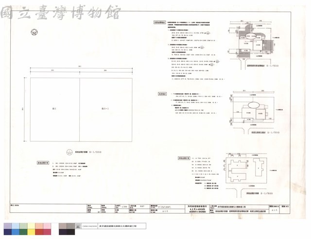 基地面積計算圖、道路陰影投影面積檢討圖、高度比深度比檢討圖藏品圖，第1張