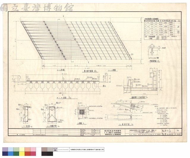PLAN, TYPICAL CROSS SECITON & DETAILS OF P.C. GIRDER藏品圖，第1張