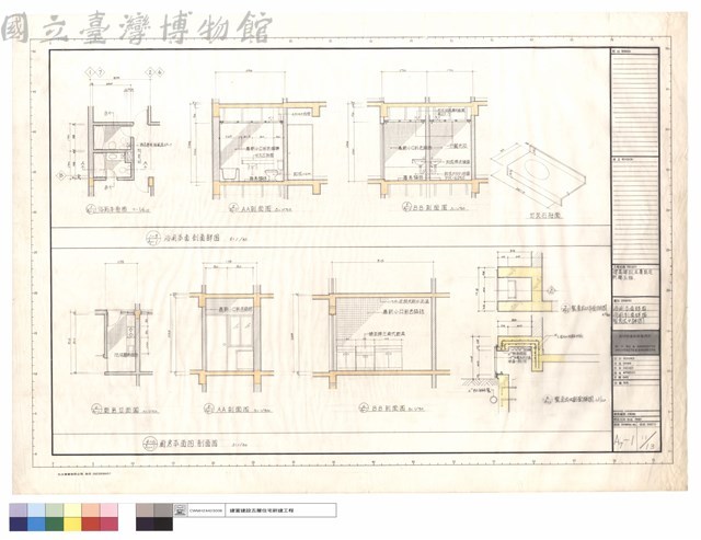 浴廁平面剖面、緊急出口詳圖藏品圖，第1張