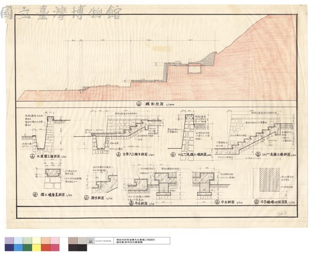 總剖面圖,水溝擋土墻詳圖,主要入口踏步詳圖,120cm及165cm高擋土墻詳圖,擋土墻壓蓋詳圖,平台詳圖,平台舖地面圖案藏品圖，第1張