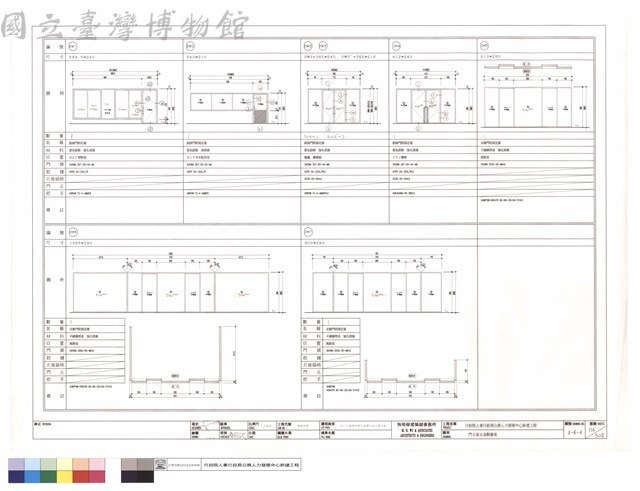 門立面五金數量表藏品圖，第1張