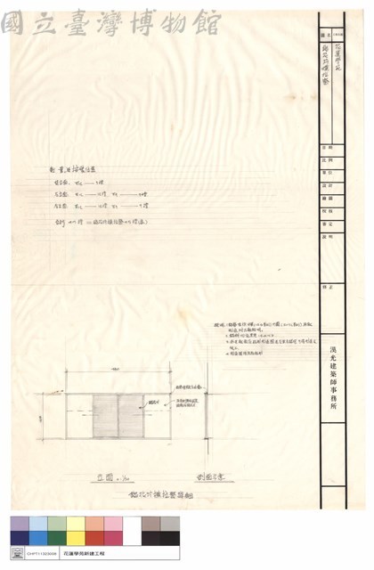 鋁花片橫拉窗藏品圖，第1張